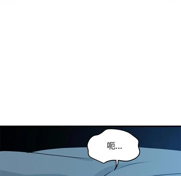 发小碰不得 发小碰不得-发小碰不得 第63话 第61页