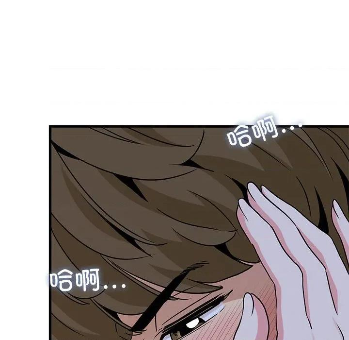 发小碰不得 发小碰不得-发小碰不得 第63话 第64页