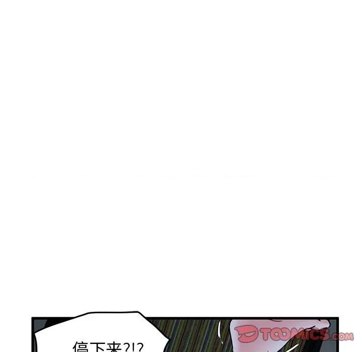 发小碰不得 发小碰不得-发小碰不得 第63话 第66页