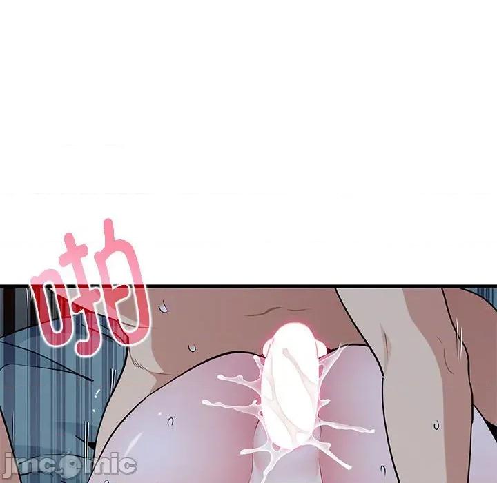 发小碰不得 发小碰不得-发小碰不得 第63话 第90页