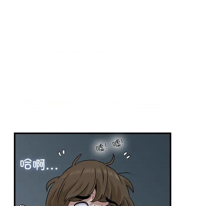 发小碰不得 发小碰不得-发小碰不得 第63话 第99页