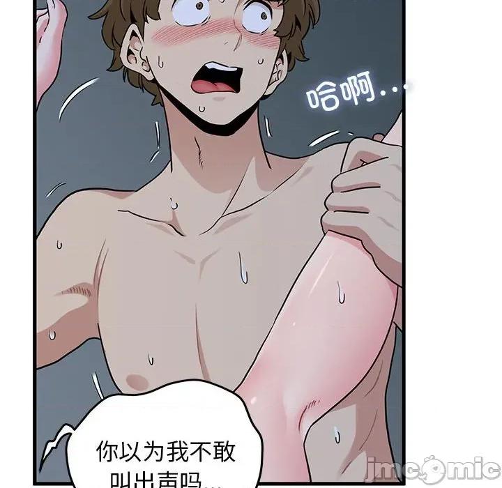 发小碰不得 发小碰不得-发小碰不得 第63话 第100页