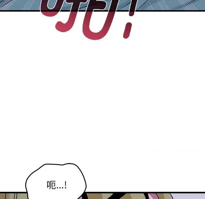 发小碰不得 发小碰不得-发小碰不得 第63话 第104页