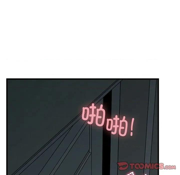 发小碰不得 发小碰不得-发小碰不得 第63话 第111页