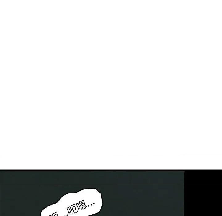 发小碰不得 发小碰不得-发小碰不得 第63话 第113页