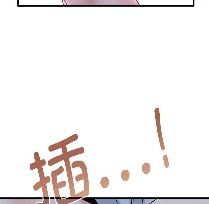 发小碰不得 发小碰不得-发小碰不得 第63话 第118页