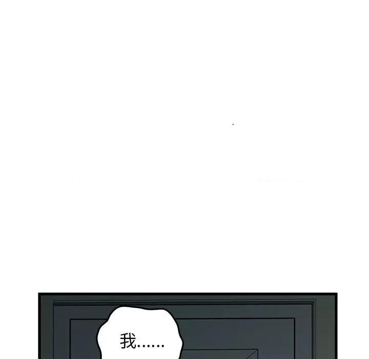 发小碰不得 发小碰不得-发小碰不得 第63话 第123页