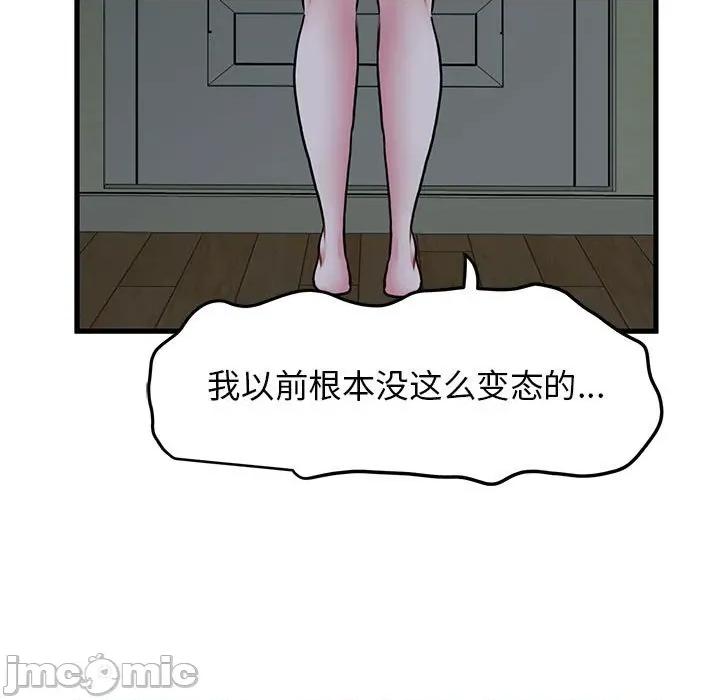 发小碰不得 发小碰不得-发小碰不得 第63话 第125页