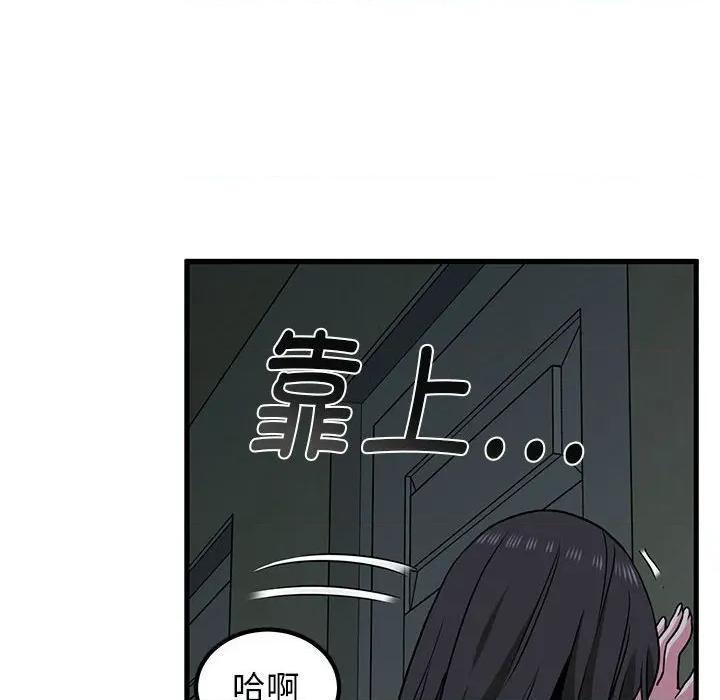 发小碰不得 发小碰不得-发小碰不得 第63话 第126页