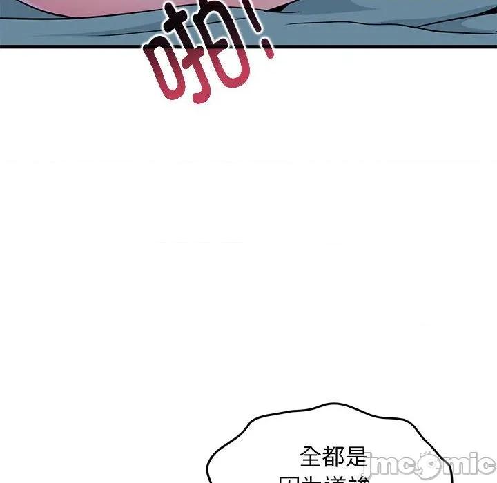 发小碰不得 发小碰不得-发小碰不得 第63话 第130页