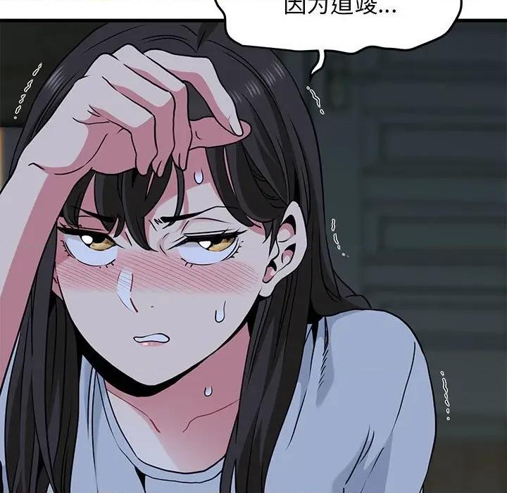 发小碰不得 发小碰不得-发小碰不得 第63话 第131页