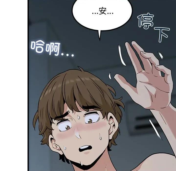 发小碰不得 发小碰不得-发小碰不得 第63话 第136页