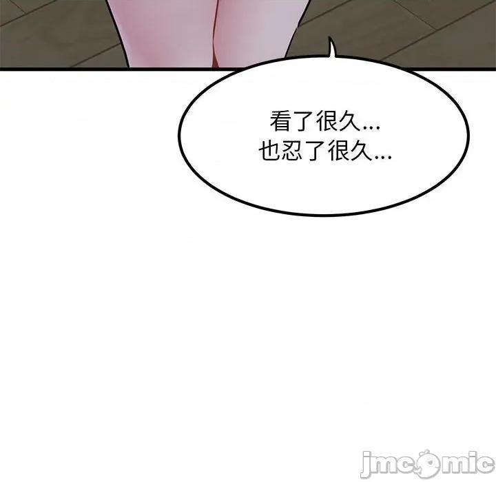 发小碰不得 发小碰不得-发小碰不得 第63话 第160页