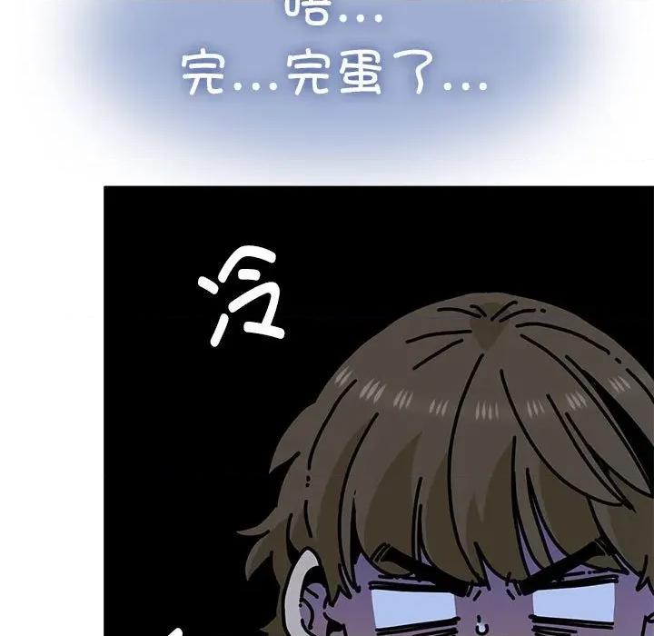 发小碰不得 发小碰不得-发小碰不得 第63话 第163页