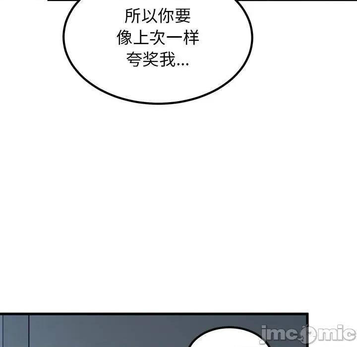 发小碰不得 发小碰不得-发小碰不得 第64话 第5页
