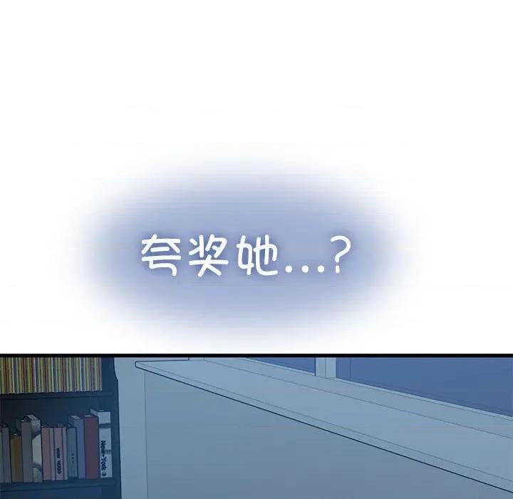 发小碰不得 发小碰不得-发小碰不得 第64话 第11页