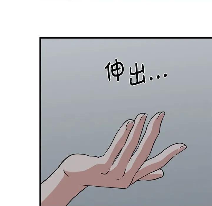 发小碰不得 发小碰不得-发小碰不得 第64话 第14页