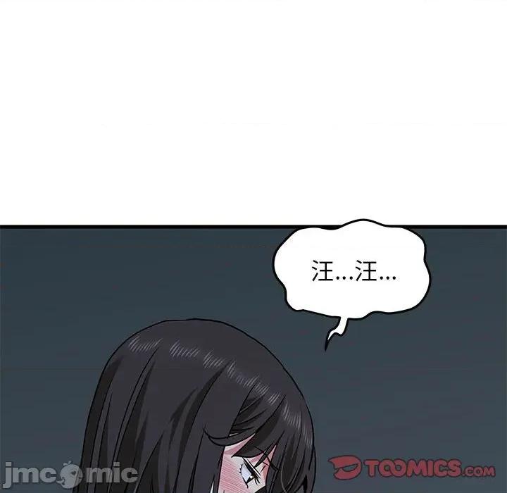 发小碰不得 发小碰不得-发小碰不得 第64话 第20页