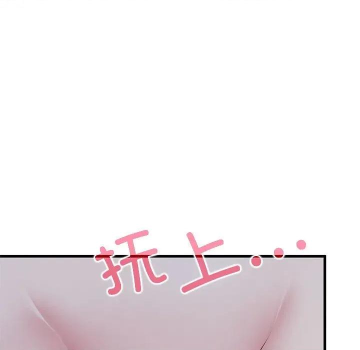 发小碰不得 发小碰不得-发小碰不得 第64话 第23页