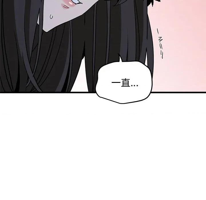 发小碰不得 发小碰不得-发小碰不得 第64话 第32页