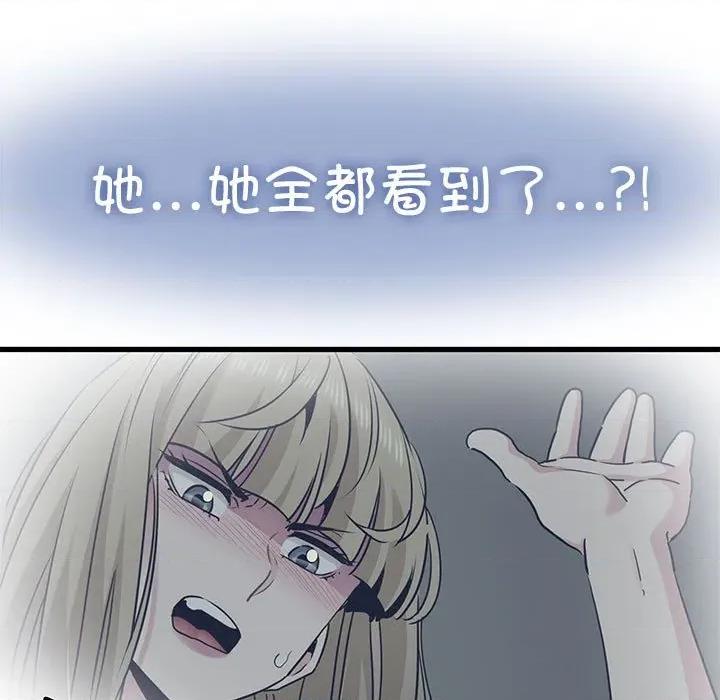 发小碰不得 发小碰不得-发小碰不得 第64话 第33页