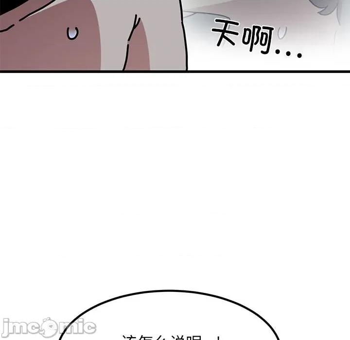 发小碰不得 发小碰不得-发小碰不得 第64话 第35页