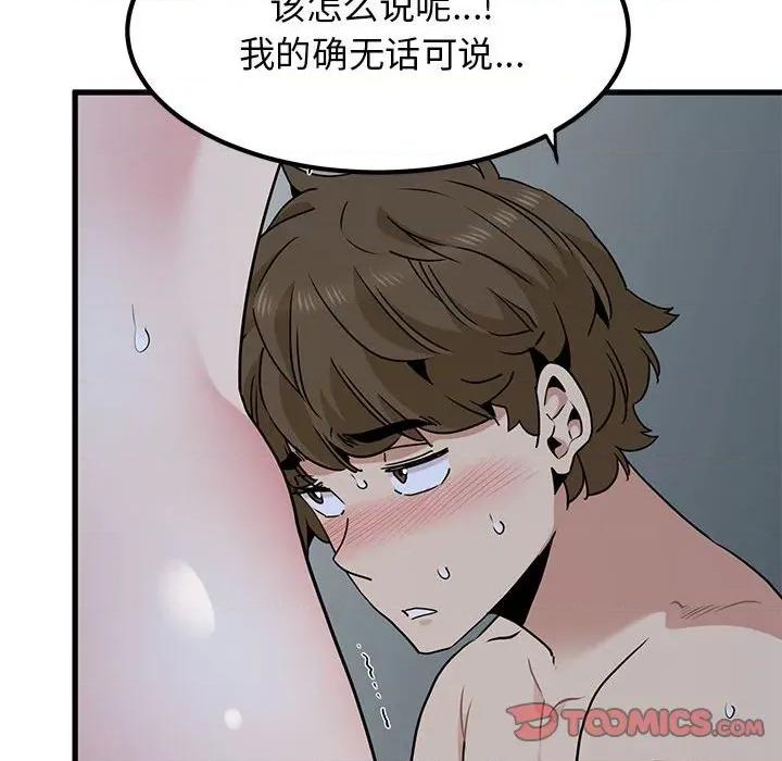 发小碰不得 发小碰不得-发小碰不得 第64话 第36页