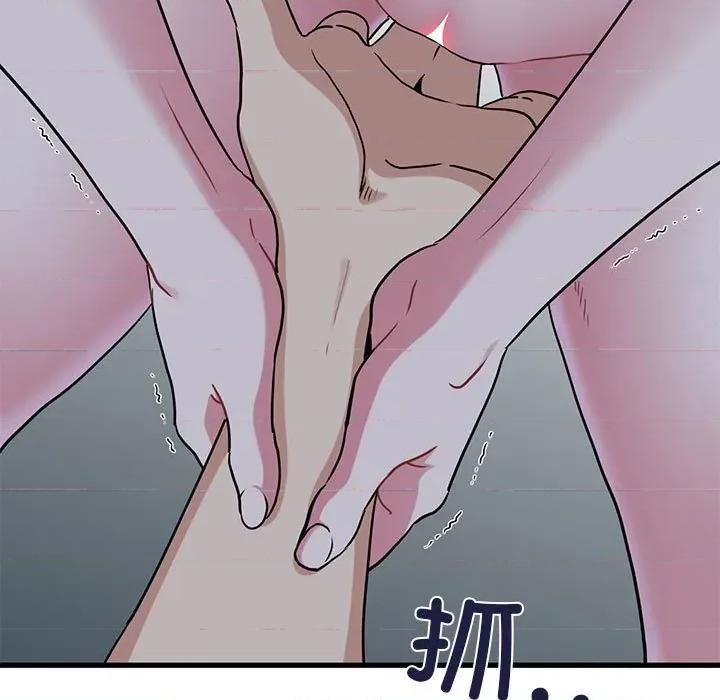 发小碰不得 发小碰不得-发小碰不得 第64话 第39页