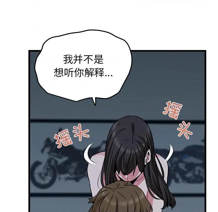 发小碰不得 发小碰不得-发小碰不得 第64话 第43页