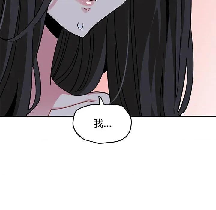 发小碰不得 发小碰不得-发小碰不得 第64话 第48页