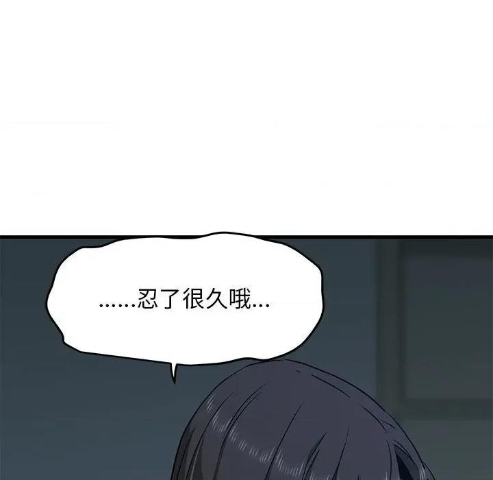 发小碰不得 发小碰不得-发小碰不得 第64话 第49页