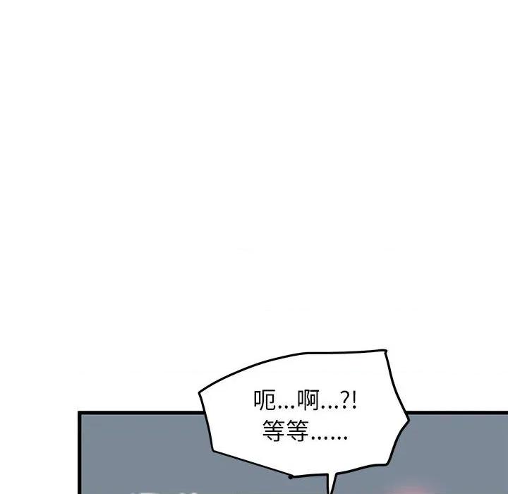 发小碰不得 发小碰不得-发小碰不得 第64话 第54页