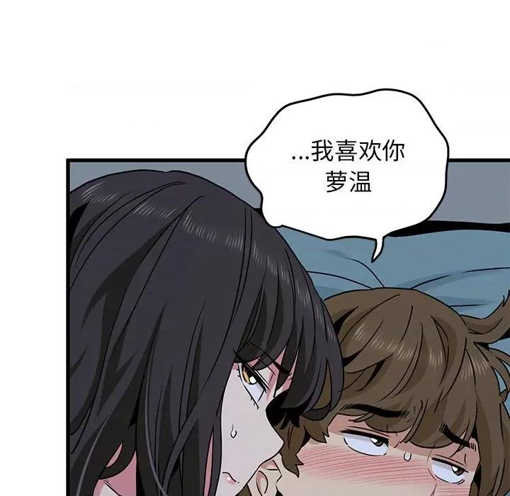 发小碰不得 发小碰不得-发小碰不得 第64话 第62页