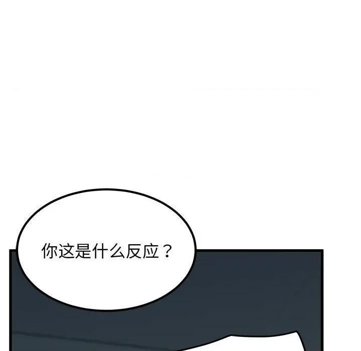 发小碰不得 发小碰不得-发小碰不得 第64话 第64页