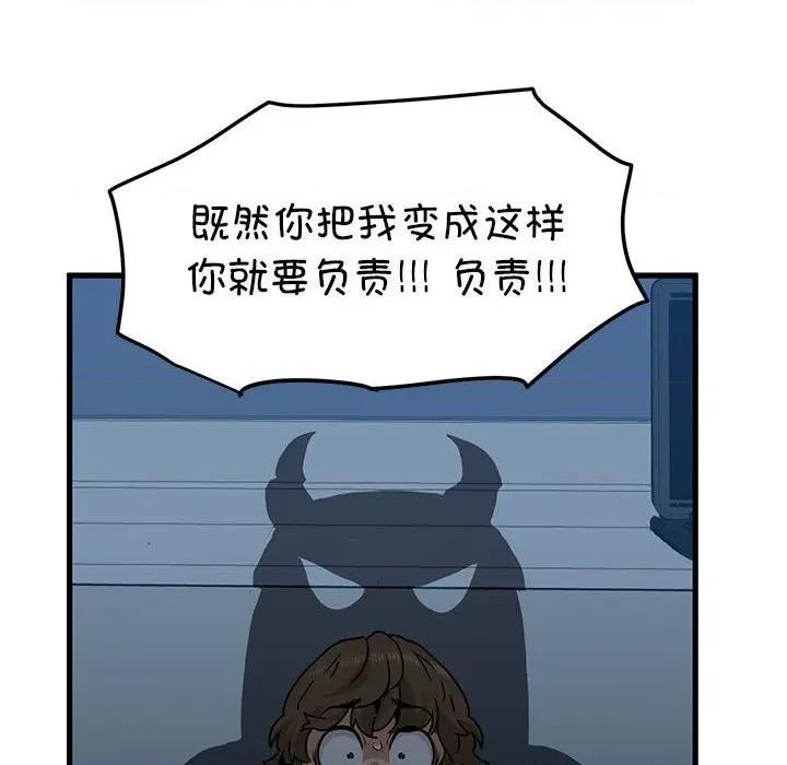 发小碰不得 发小碰不得-发小碰不得 第64话 第74页