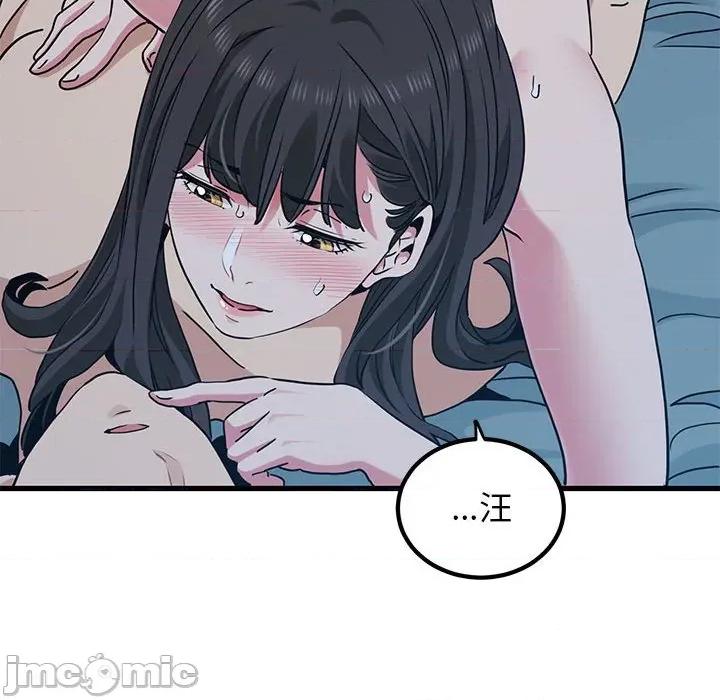 发小碰不得 发小碰不得-发小碰不得 第64话 第90页