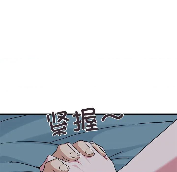发小碰不得 发小碰不得-发小碰不得 第64话 第98页