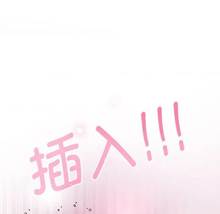 发小碰不得 发小碰不得-发小碰不得 第64话 第121页