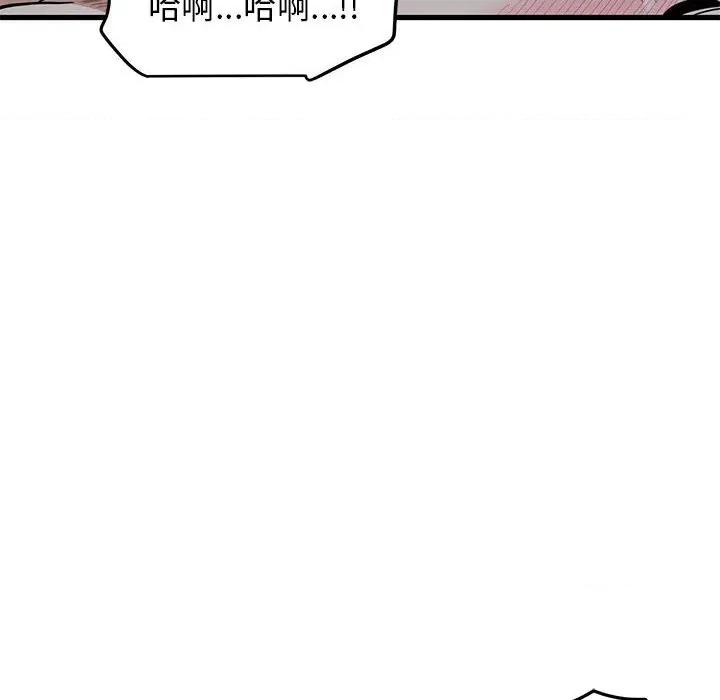 发小碰不得 发小碰不得-发小碰不得 第64话 第138页