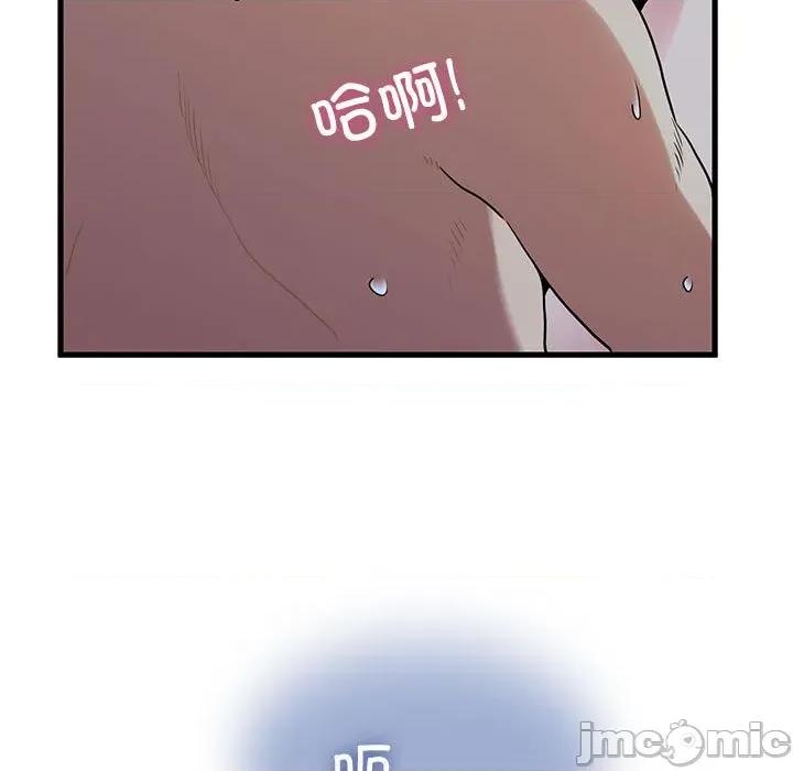 发小碰不得 发小碰不得-发小碰不得 第64话 第145页