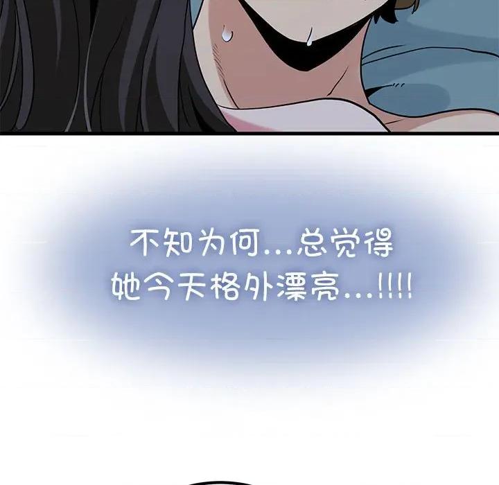 发小碰不得 发小碰不得-发小碰不得 第64话 第147页