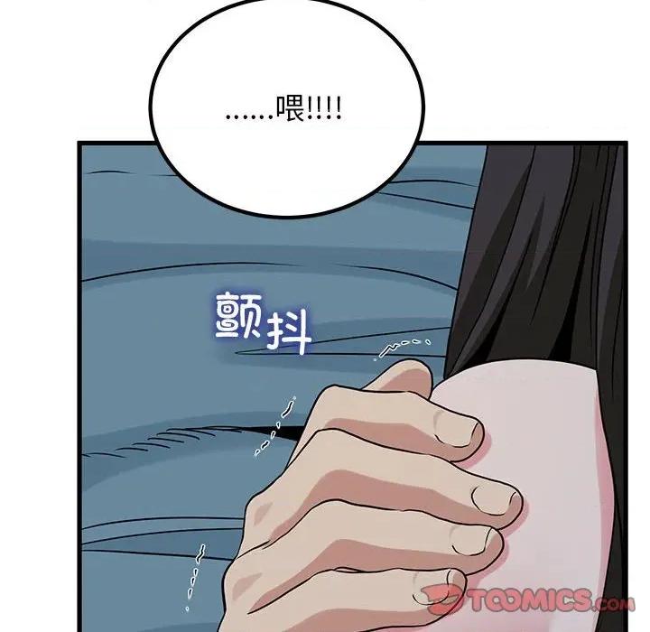 发小碰不得 发小碰不得-发小碰不得 第64话 第148页