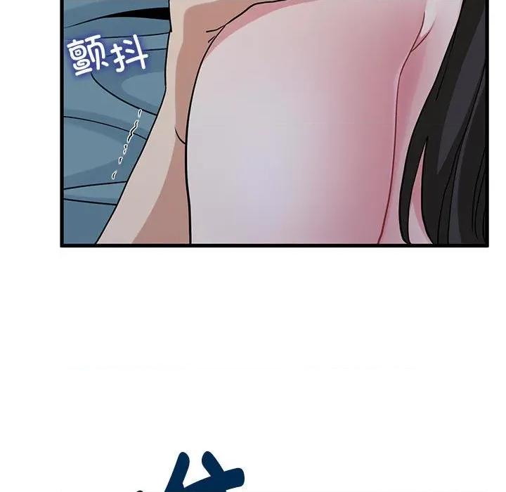 发小碰不得 发小碰不得-发小碰不得 第64话 第149页