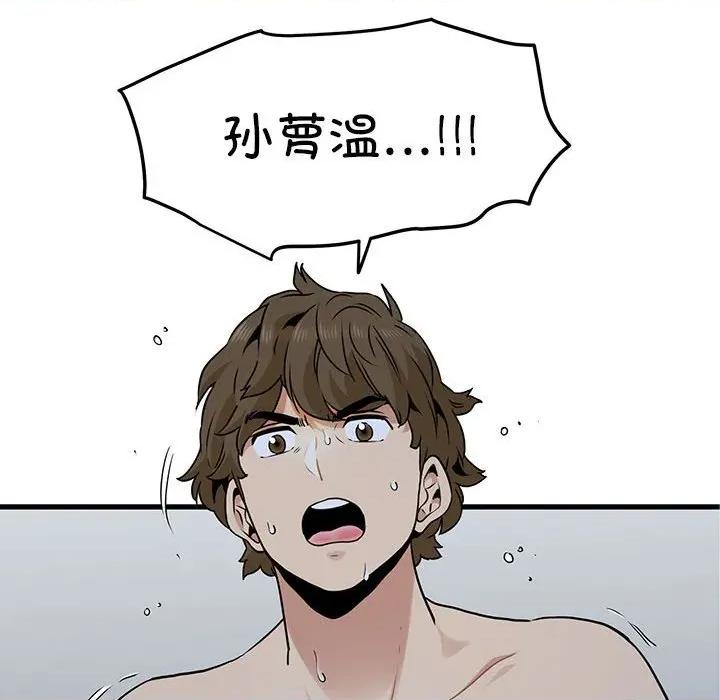 发小碰不得 发小碰不得-发小碰不得 第64话 第152页
