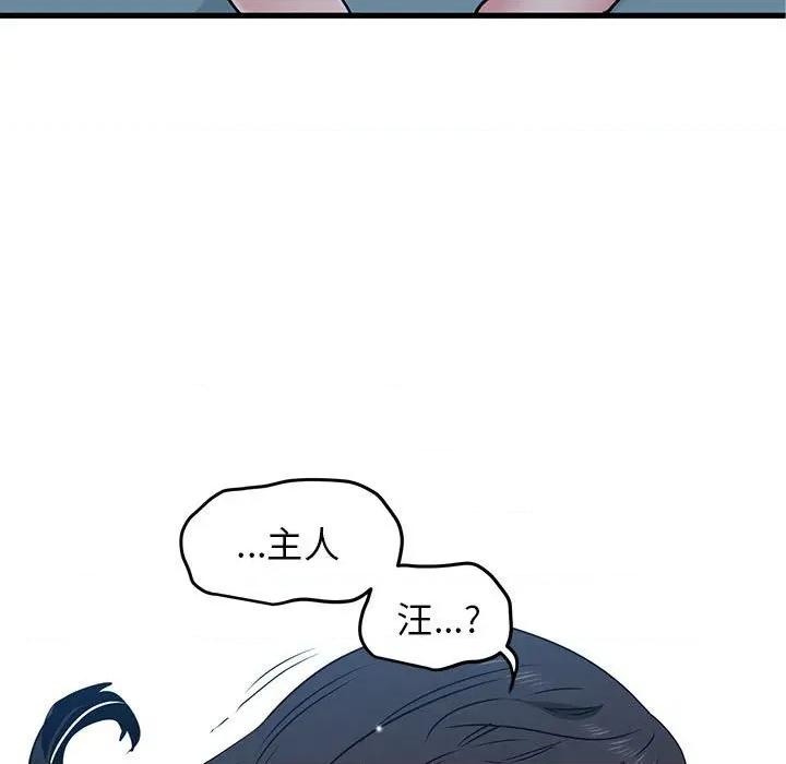 发小碰不得 发小碰不得-发小碰不得 第64话 第157页