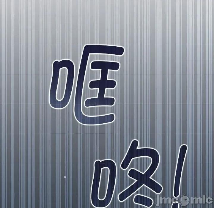发小碰不得 发小碰不得-发小碰不得 第64话 第160页