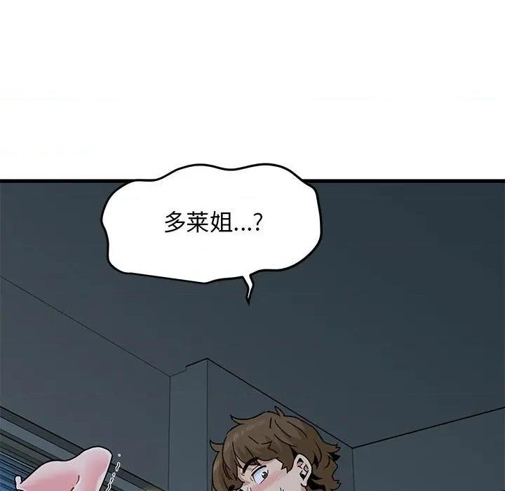发小碰不得 发小碰不得-发小碰不得 第64话 第166页