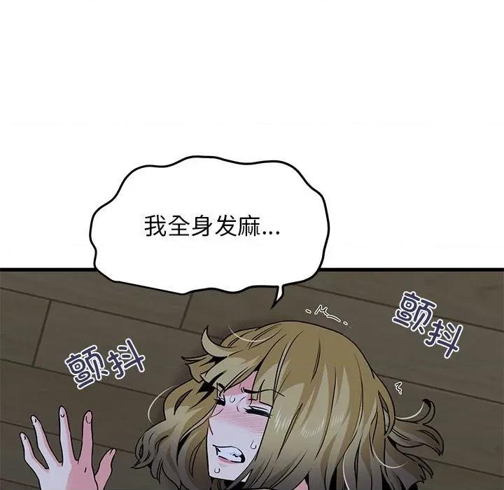 发小碰不得 发小碰不得-发小碰不得 第64话 第169页
