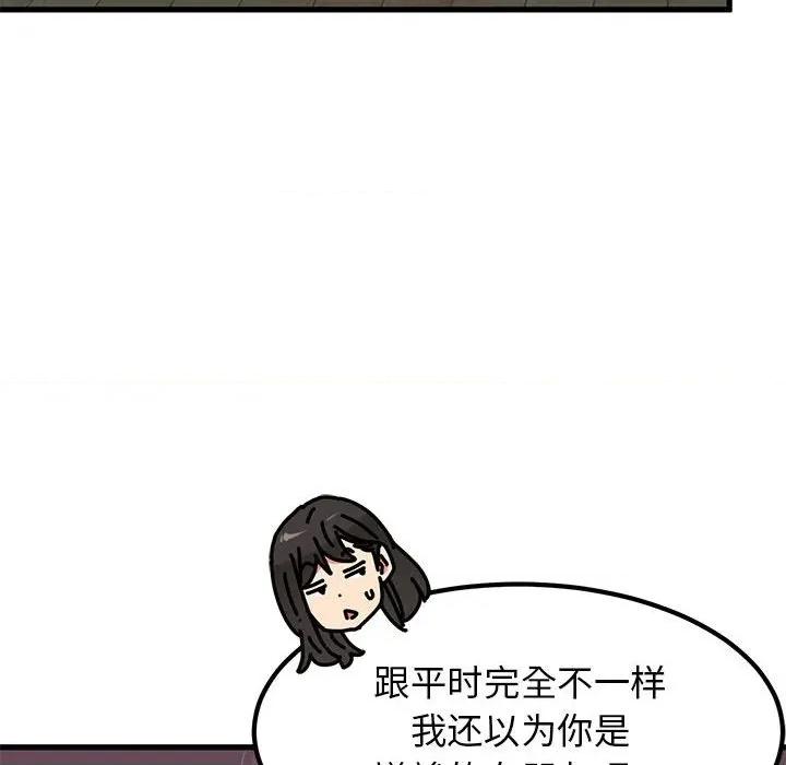 发小碰不得 发小碰不得-发小碰不得 第64话 第176页