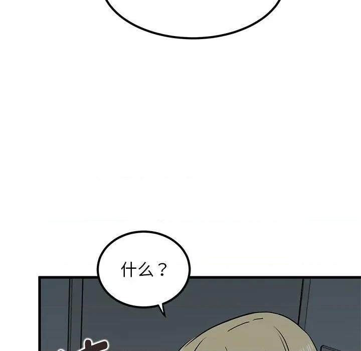 发小碰不得 发小碰不得-发小碰不得 第64话 第181页